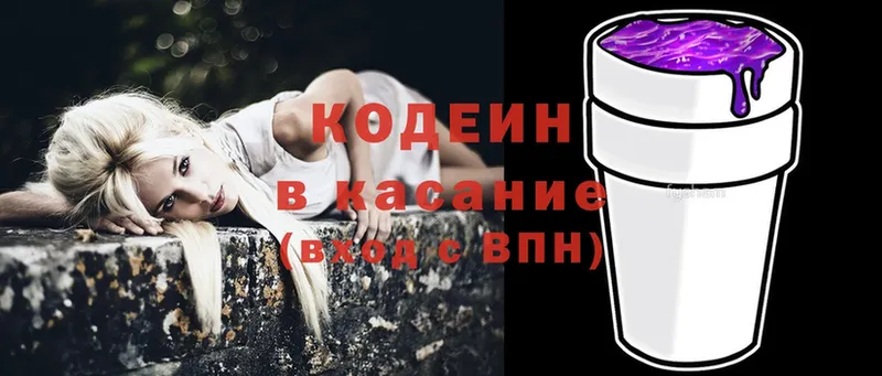 маркетплейс телеграм  Обнинск  Кодеиновый сироп Lean Purple Drank  закладка 